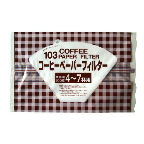 コーヒーフィルターペーパー 白4〜7杯用 コーヒー ドリップ フィルター おうちカフェ