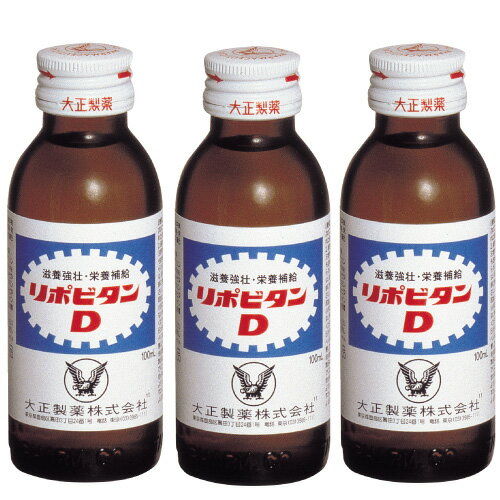 大正製薬 リポビタンD 100ml 10本