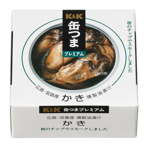 K＆K 缶つま プレミアム 広島 かき燻製 油漬 60g