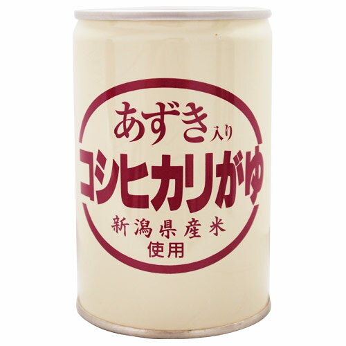 あずき入りコシヒカリがゆ缶 280g 新潟県産米使用