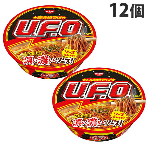 日清食品 焼きそばUFO 12個 やきそば カップ麺 インス