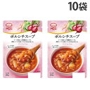 ボルシチスープ 160g 10袋 MCC