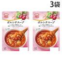 ボルシチスープ 160g 3袋 MCC