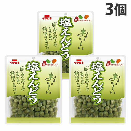 塩えんどう 110g 3個 イチビキ