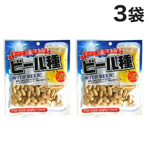 ホクセイ おつまみ ビール種 バターピーナッツ 75g×3袋 おやつ おつまみ ピーナッツ バター ナッツ