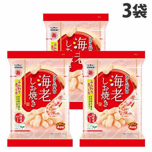 海老しお焼き 越後製菓 56g 3袋