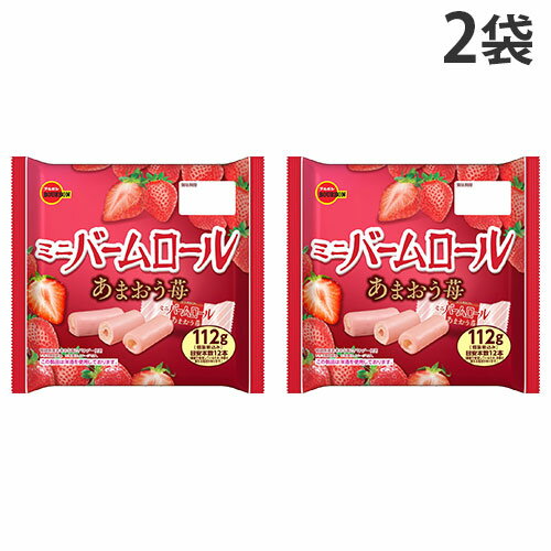 ミニバームロール い