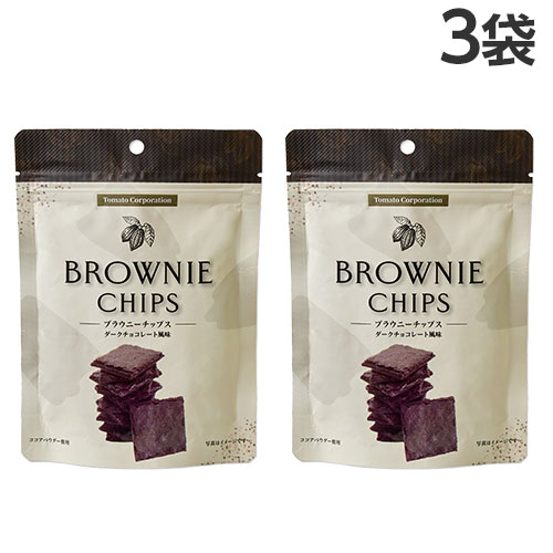 ブラウニーチップス ダークチョコレート風味 40g×3袋 トマトコーポレーション