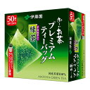 おーいお茶 プレミアムティーバッグ 宇治抹茶入り緑茶 50袋入 伊藤園 お~いお茶