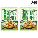 エスビー まぜるだけのスパゲッティソース ご当地の味 信州野沢菜漬&きのこ 50.4g 2個