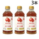 飲む酢 ざくろ 500ml 3本 サンプラス