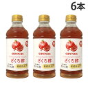 飲む酢 ざくろ 500ml 6本 サンプラス『送料無料(一部地域除く)』