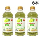 飲む酢 岡山シャインマスカット 500ml 6本 サンプラス『送料無料(一部地域除く)』