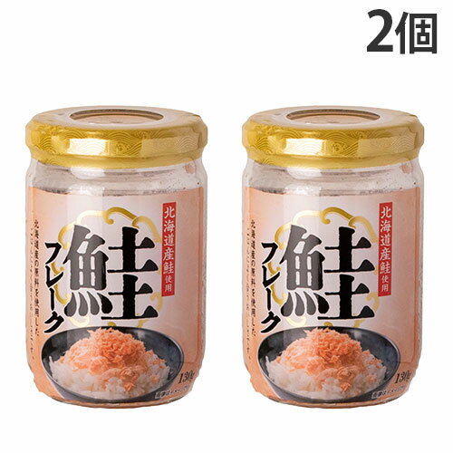 鮭フレーク 130g 2個 ネクストレード