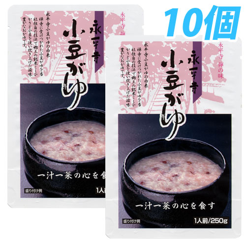 永平寺小豆がゆ 250g 10個