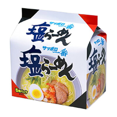 よろずやマルシェ サッポロ一番塩ラーメン 5食パック 塩味 インスタントラーメン インスタント食品 インスタント麺 麺類 食品 ラーメン 袋麺 画像2