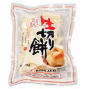 木村食品 生きり餅 ひと切れ包装 (もち米粉70％ もち米30％) 1kg