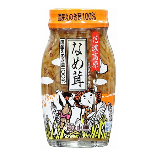 丸善 テーブルランド 信濃高原 なめ茸60% 120g