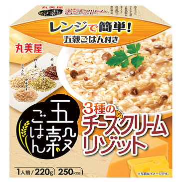 丸美屋 五穀ごはん 3種のチーズクリームリゾット 220g