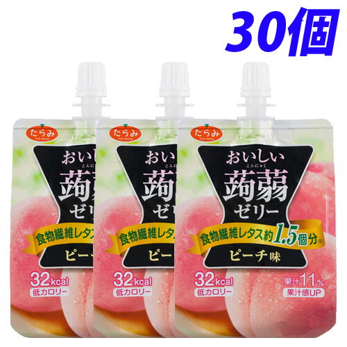 おいしい蒟蒻ゼリー ピーチ味 150g×30個