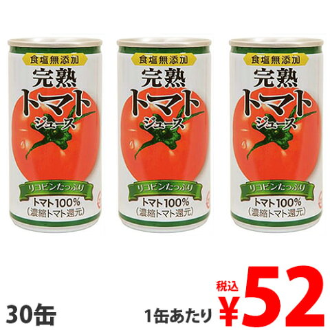 神戸居留地 完熟トマト100％（無塩）185g×30缶