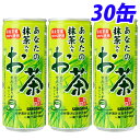 サンガリア あなたの抹茶入りお茶 240g×30缶 お茶 おちゃ 日本茶 緑茶 缶飲料 缶ジュース ドリンク