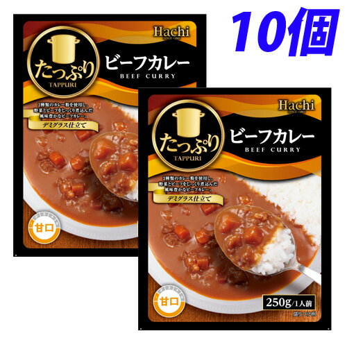 ハチ食品 たっぷりビーフカレー 甘口 10個