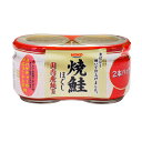 宝幸 焼鮭ほぐし 2本パック