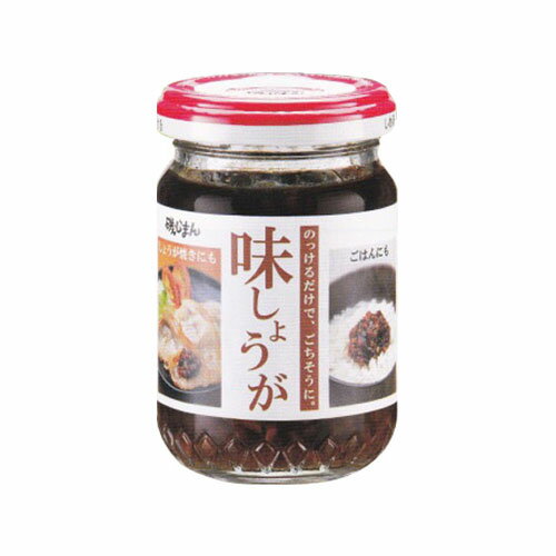 磯じまん 味しょうが 瓶 110g