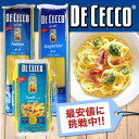 パスタ ディチェコ No.10 フェデリーニ ロングパスタ 500g×24袋 スパゲッティ DE CECCO まとめ買い『送料無料（一部地域除く）』