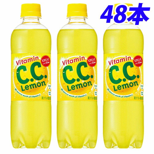 サントリー CCレモン 500ml×48本【送料無料（一部地域除く）】