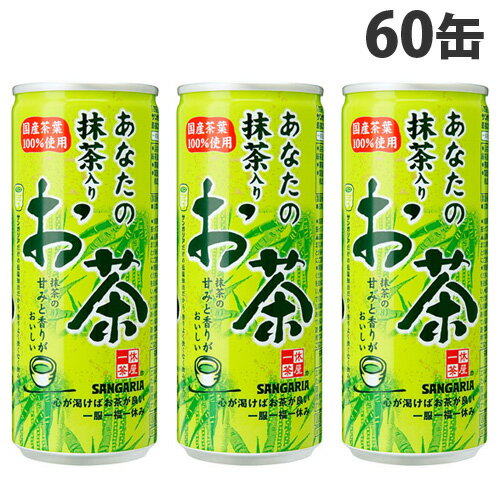 サンガリア あなたの抹茶入りお茶 2