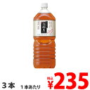サントリー 烏龍茶 2リットル×3本