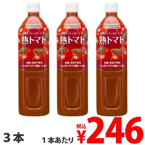 伊藤園 熟トマト 900ml×3本