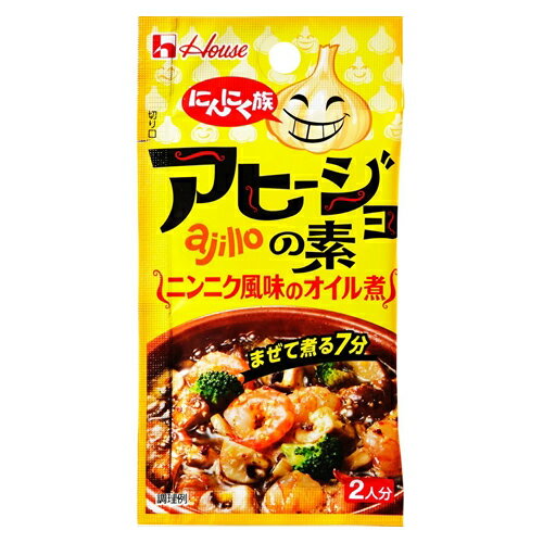 ハウス食品 にんにく族 アヒージョの素 10.8g