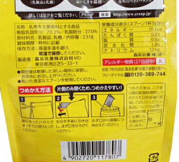 【セール対象品】森永乳業クリープ(210g詰め替え用)