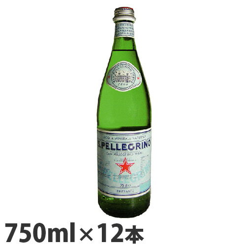 サンペレグリノ 750mlビン 12本 (炭酸