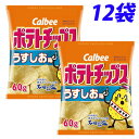 カルビー ポテトチップスうす塩 60g×12袋