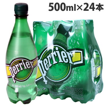 ペリエ(Perrier) プレーン ナチュラル 炭酸水 500ml×24本 ペットボトル ペリエ※お一人様1箱限り