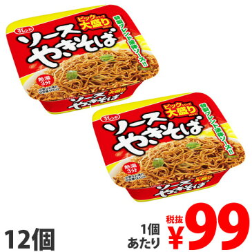 大黒食品 マイフレンドBIG ソース焼きそば 134g