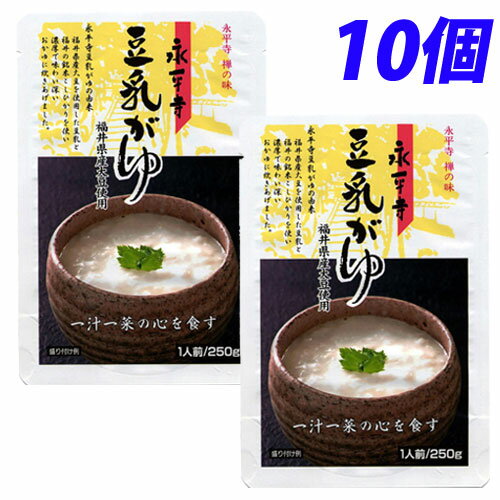 永平寺 豆乳がゆ 250g 10袋