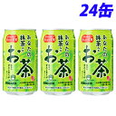 サンガリア あなたの抹茶入りお茶 340g×24缶