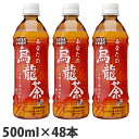 サンガリア あなたの烏龍茶 500ml×48本【送料無料(一部地域除く)】