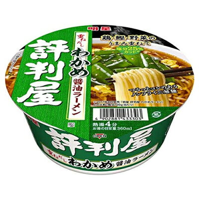よろずやマルシェ 明星 評判屋 重ねだしわかめ醤油ラーメン 65g×12個 画像2