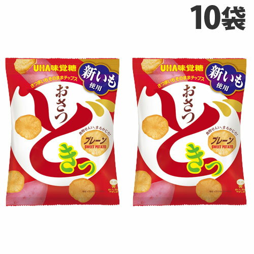 UHA味覚糖 おさつどきっ プレーン 65g×10袋 ポテトチップス スナック菓子 お菓子 ポテチ スナック