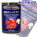 カットトマト缶 400g 1缶 BELLO ROSSO CHOPPED TOMATOES