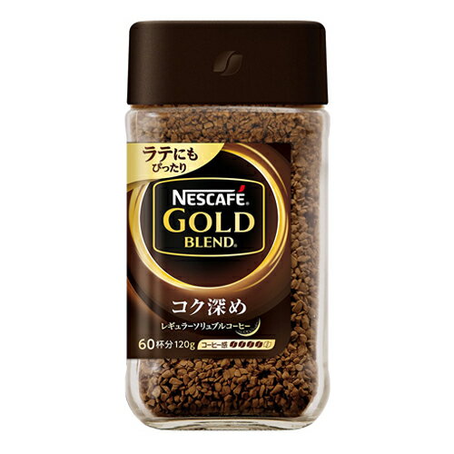 ネスレ ネスカフェゴールドブレンド コク深め 120g