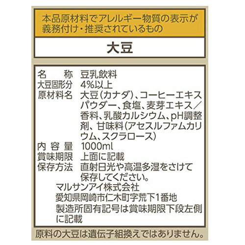 マルサンアイ 豆乳飲料 麦芽コーヒー カロリー50％オフ 1000ml