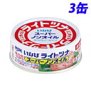 いなば食品 ライトツナスーパーノンオイル 70g×3缶 缶詰 缶 ツナ缶 魚 さかな 備蓄品 非常用 ツナ 保存食