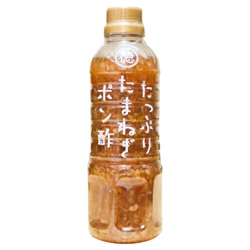 徳島産業 たっぷりたまねぎポン酢 400ml